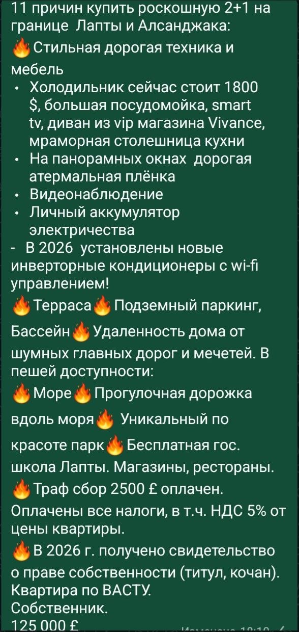 Фото 3 из 3: Продажа , Лапта, Гирне