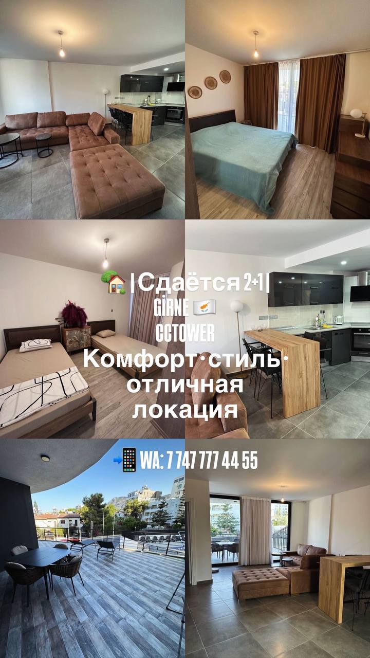 Фото 1 из 1: Аренда 2+1, Гирне