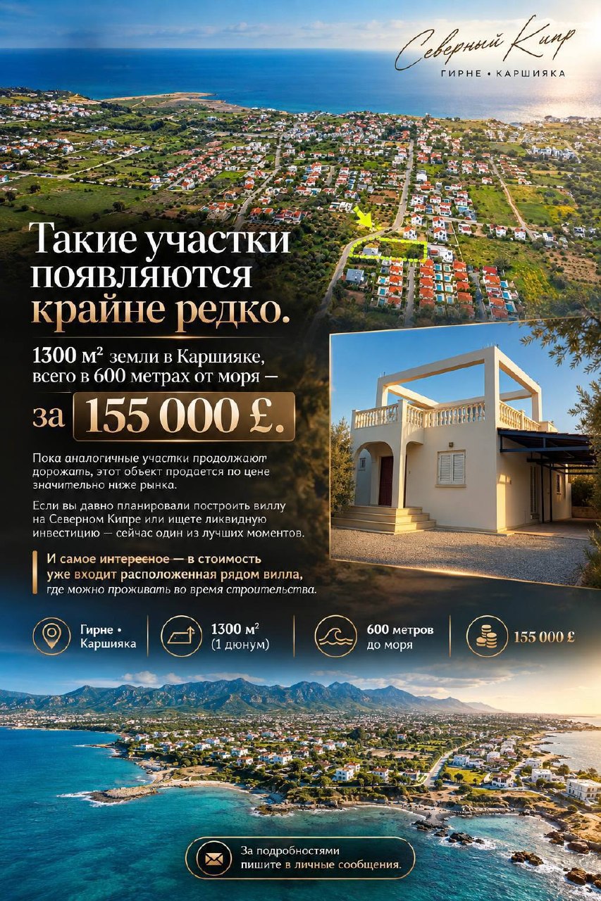 Фото 1 из 1: Продажа , Каршияка, Гирне