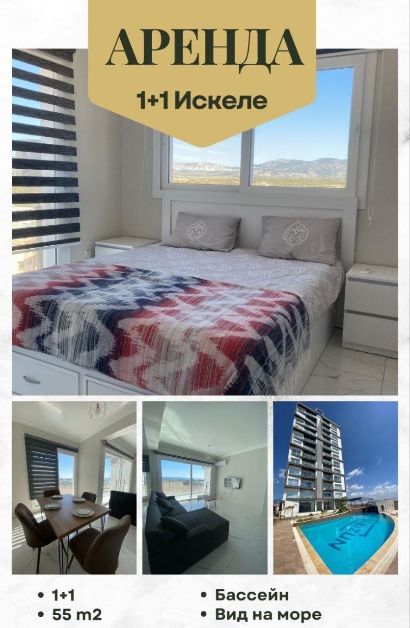 Photo 1 of 3: Rent 1+1, Long Beach, Iskele