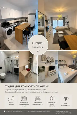 Аренда , Лонг Бич, Искеле