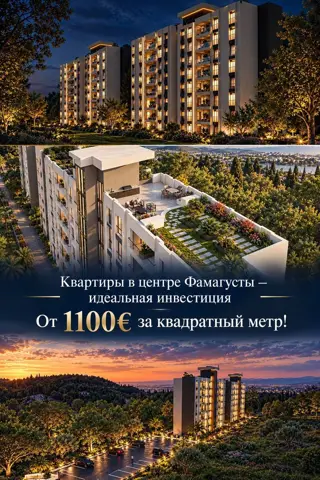 Sale 2+1, Famagusta