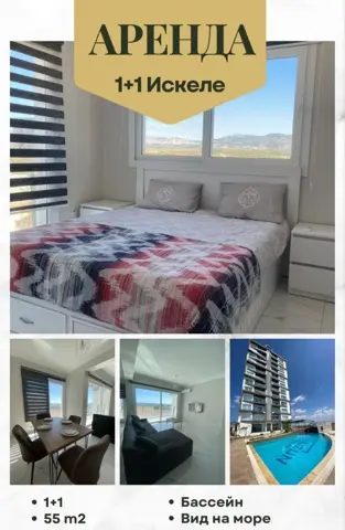 Rent 1+1, Long Beach, Iskele