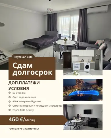 Аренда , Лонг Бич, Искеле