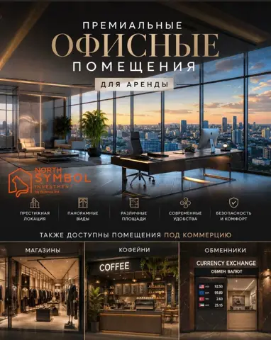 Аренда , Центр Гирне, Гирне